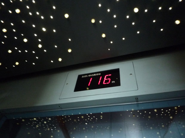 �����^���[�@�R�K����G���x�[�^