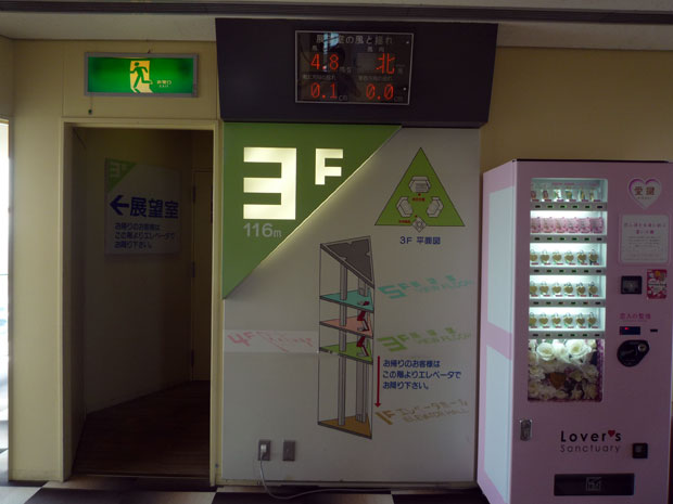 福岡タワー 3階恋人の聖地