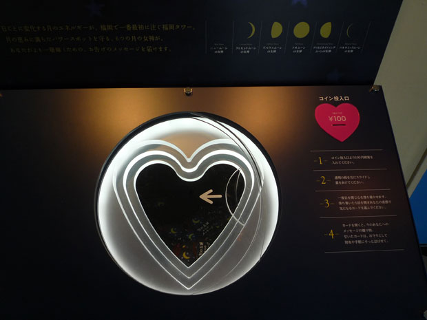 福岡タワー 3階占い