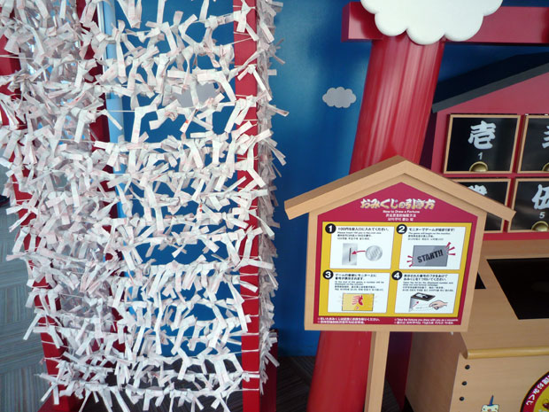 福岡タワー神社