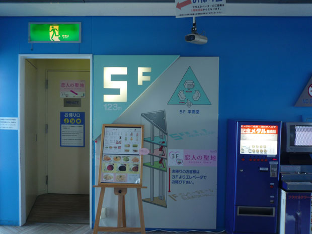 �����^���[�@�SF�Ɉړ�