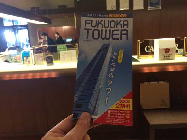 西鉄グランドホテルで2割引優待券