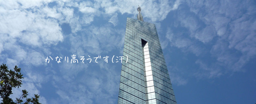 �����^���[�@�����猩�グ��