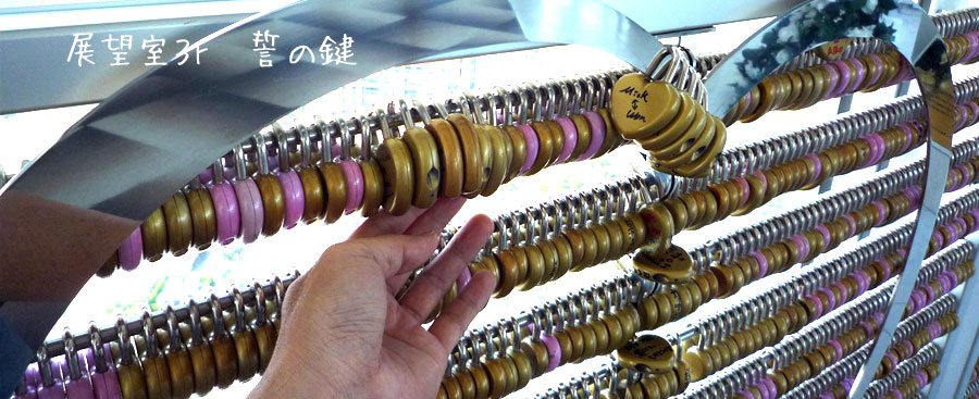 ���l�̐��n�@���J�M�@�����^���[�@