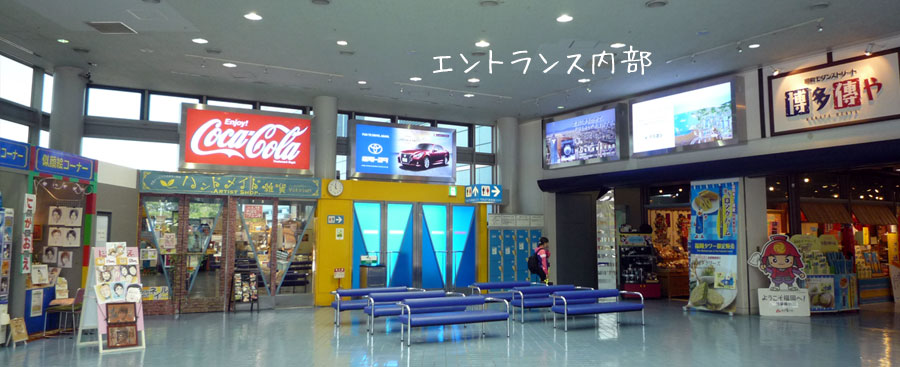 �����^���[�@�G���g�����X�z�[��