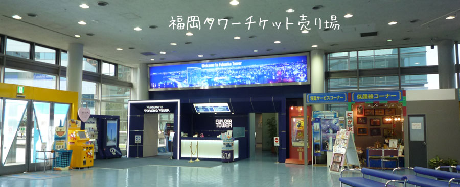 �����^���[�@�`�P�b�g�J�E���^�[