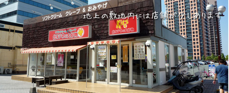 �����^���[�@�N���[�v